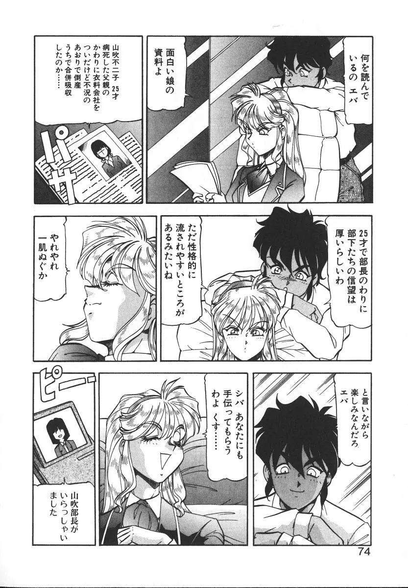 Page 72