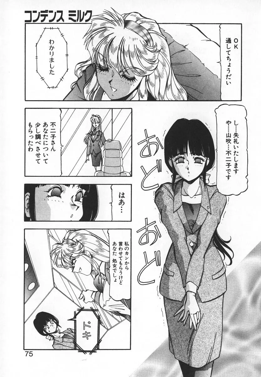 Page 73