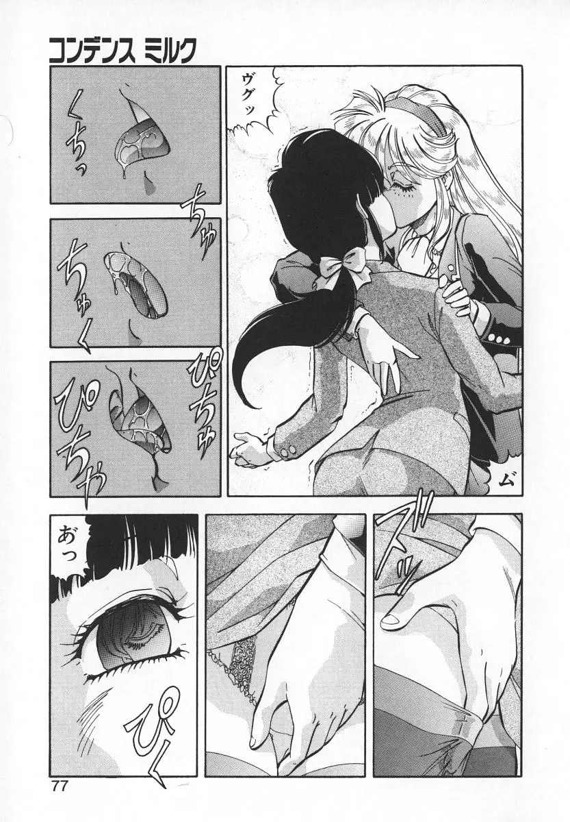 Page 75