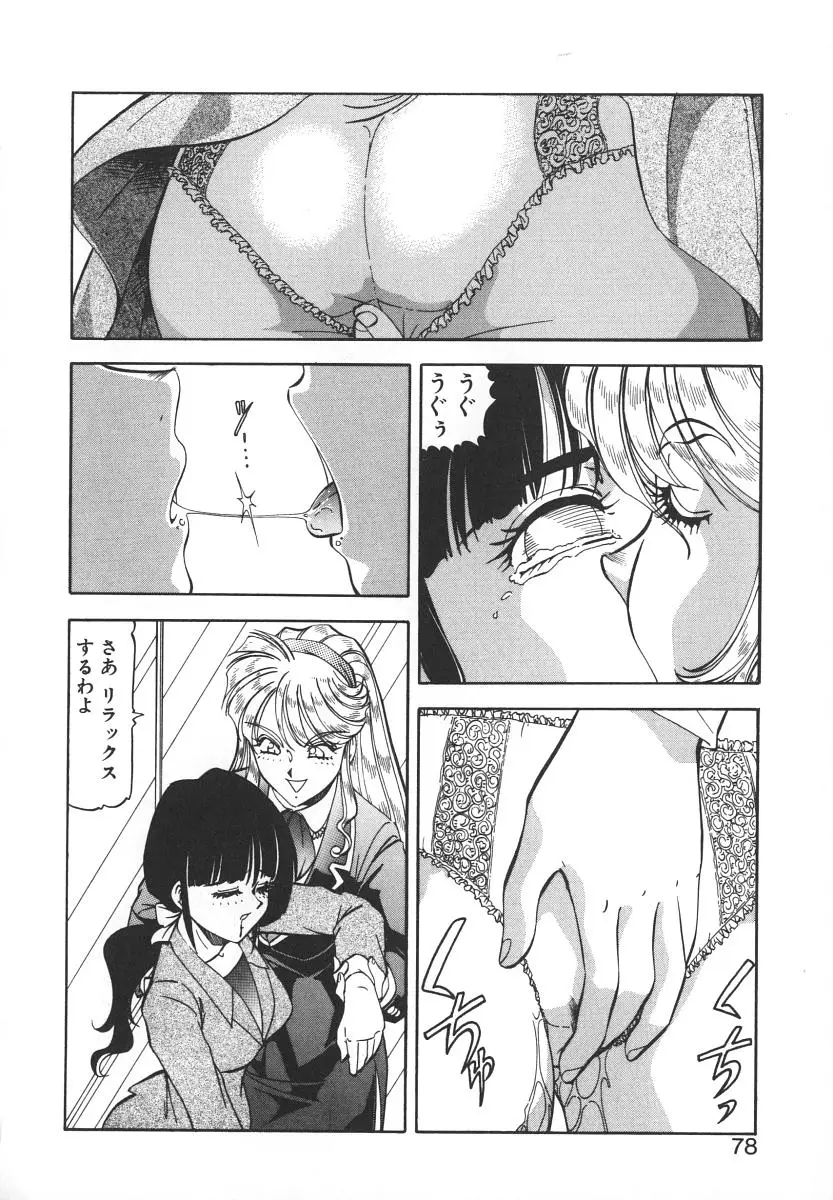 Page 76