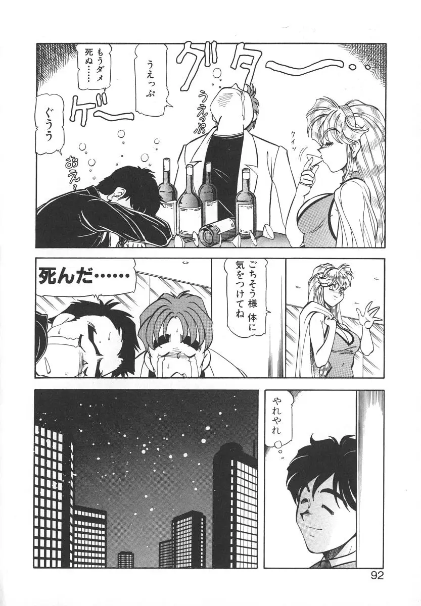 Page 90