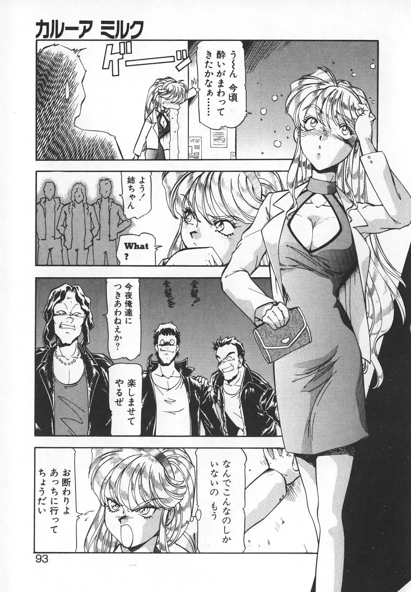 Page 91