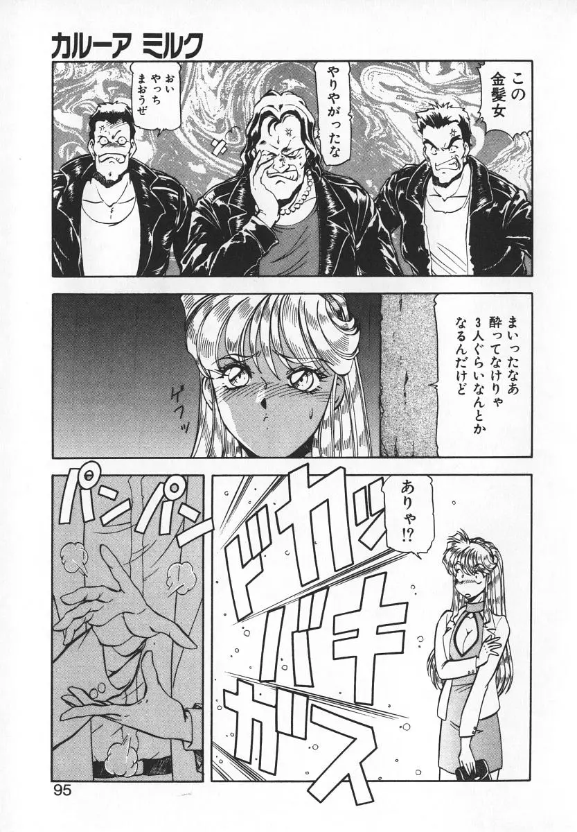 Page 93