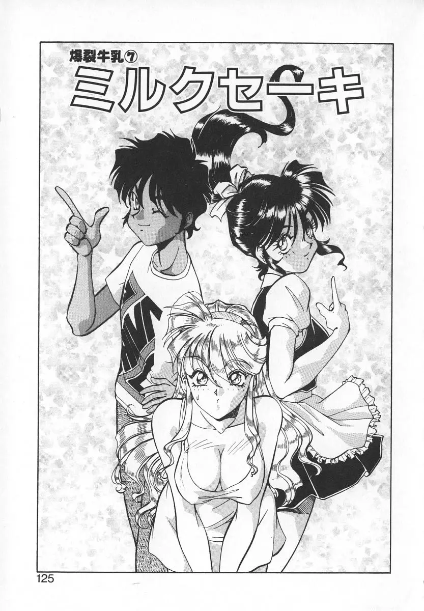 Page 123