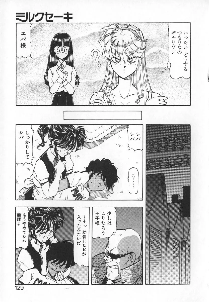 Page 127