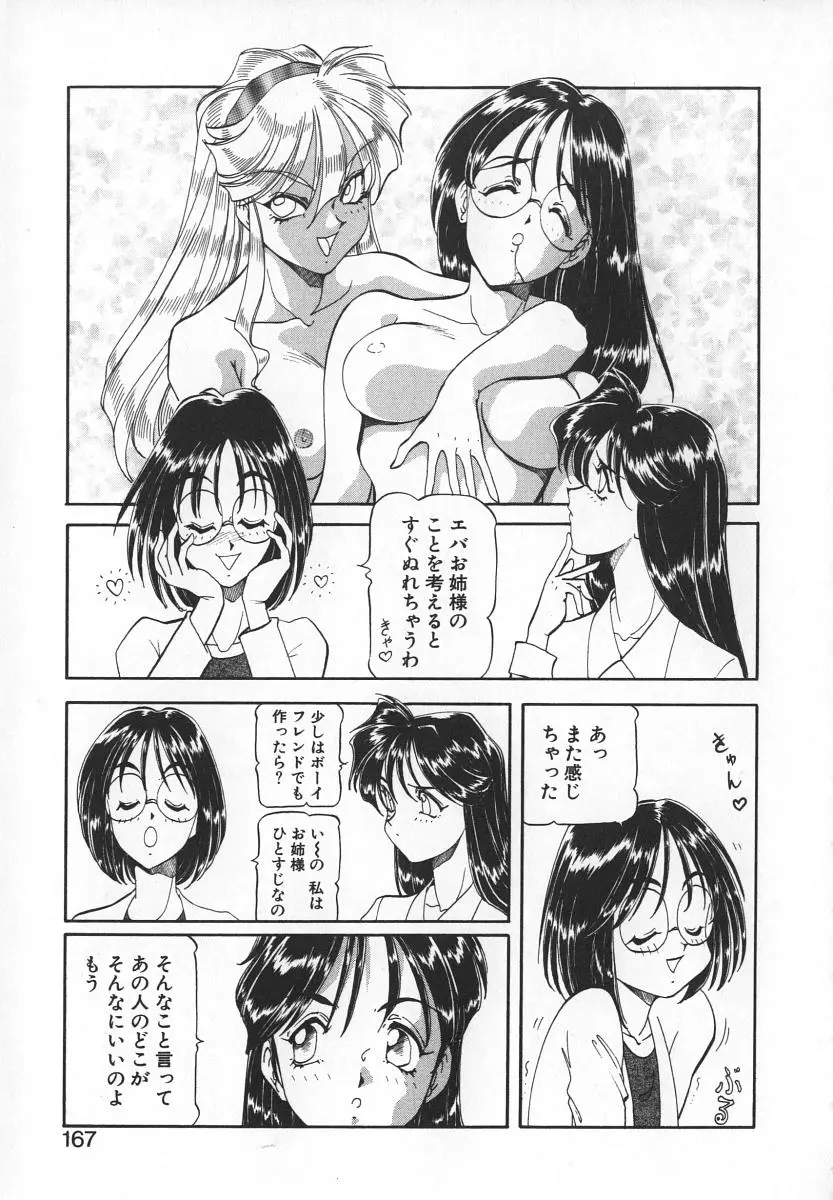 Page 165