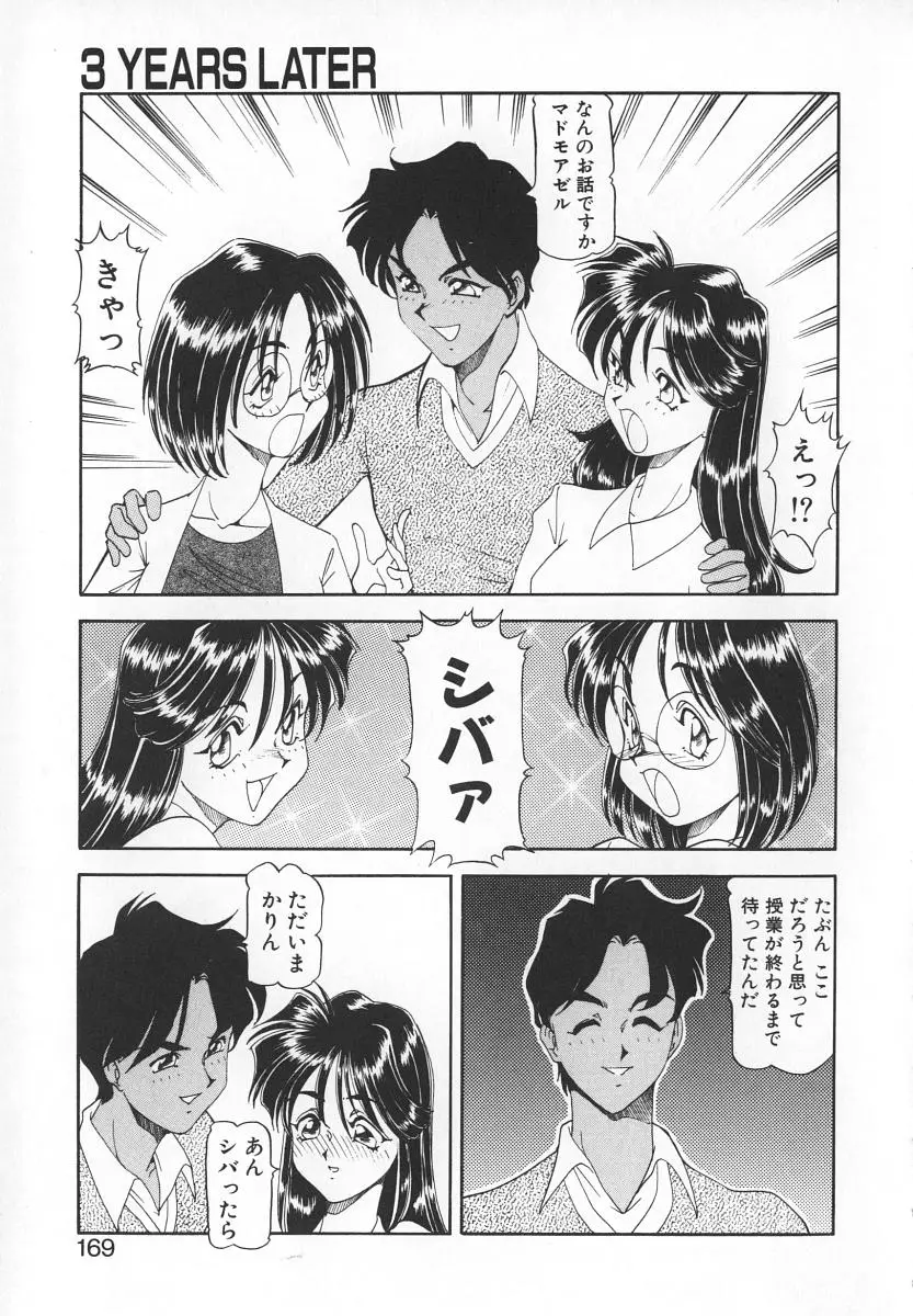 Page 167