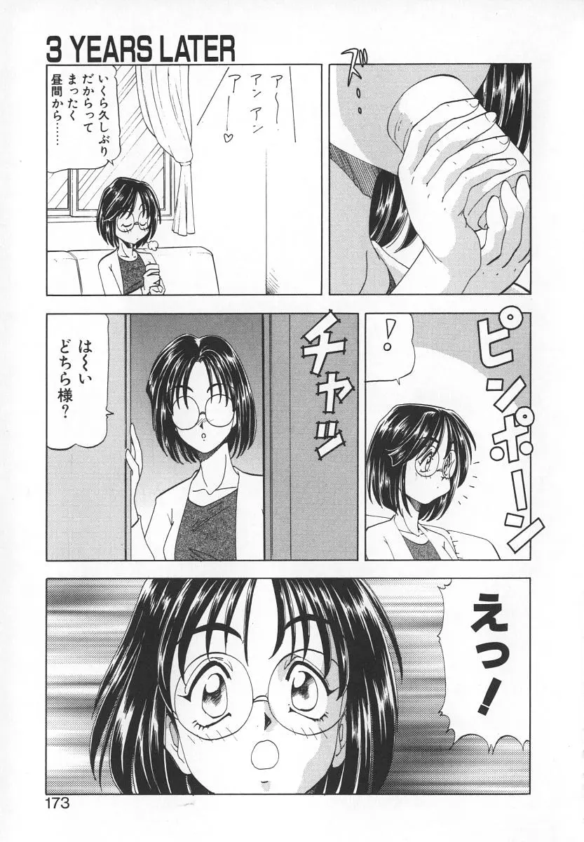 Page 171