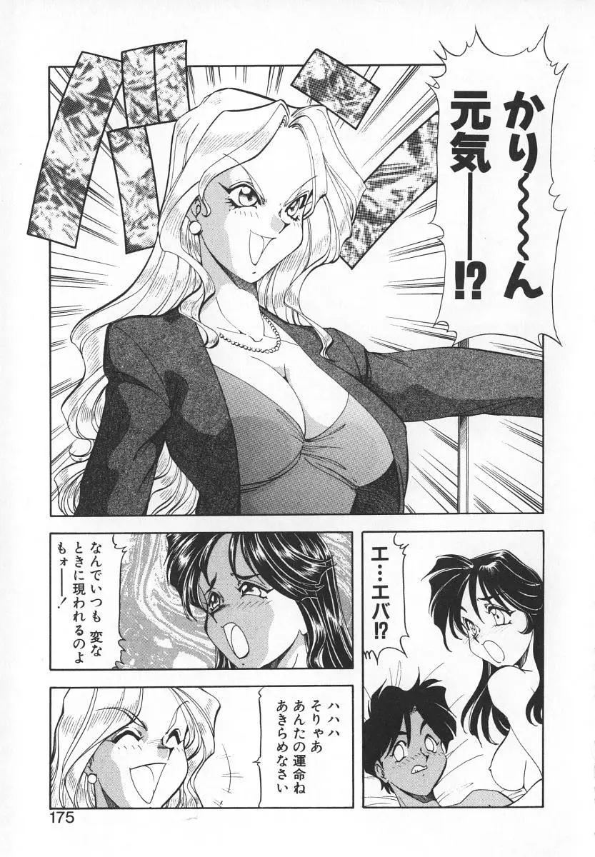 Page 173