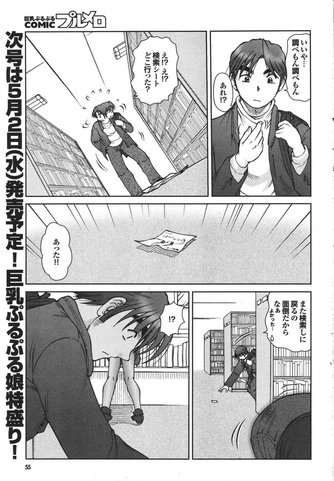 Page 55