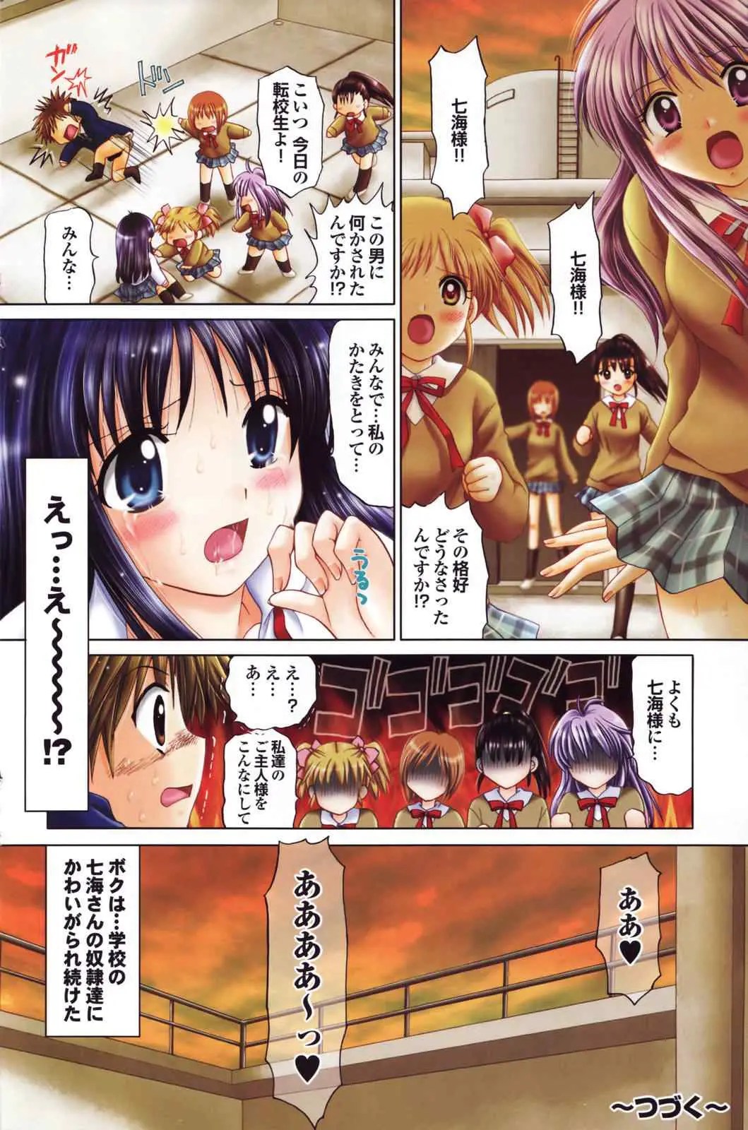 Page 120