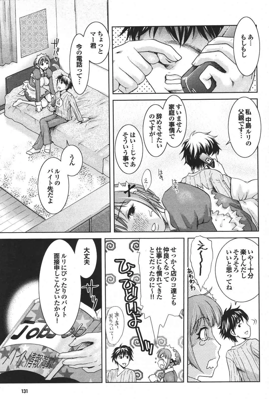 Page 131