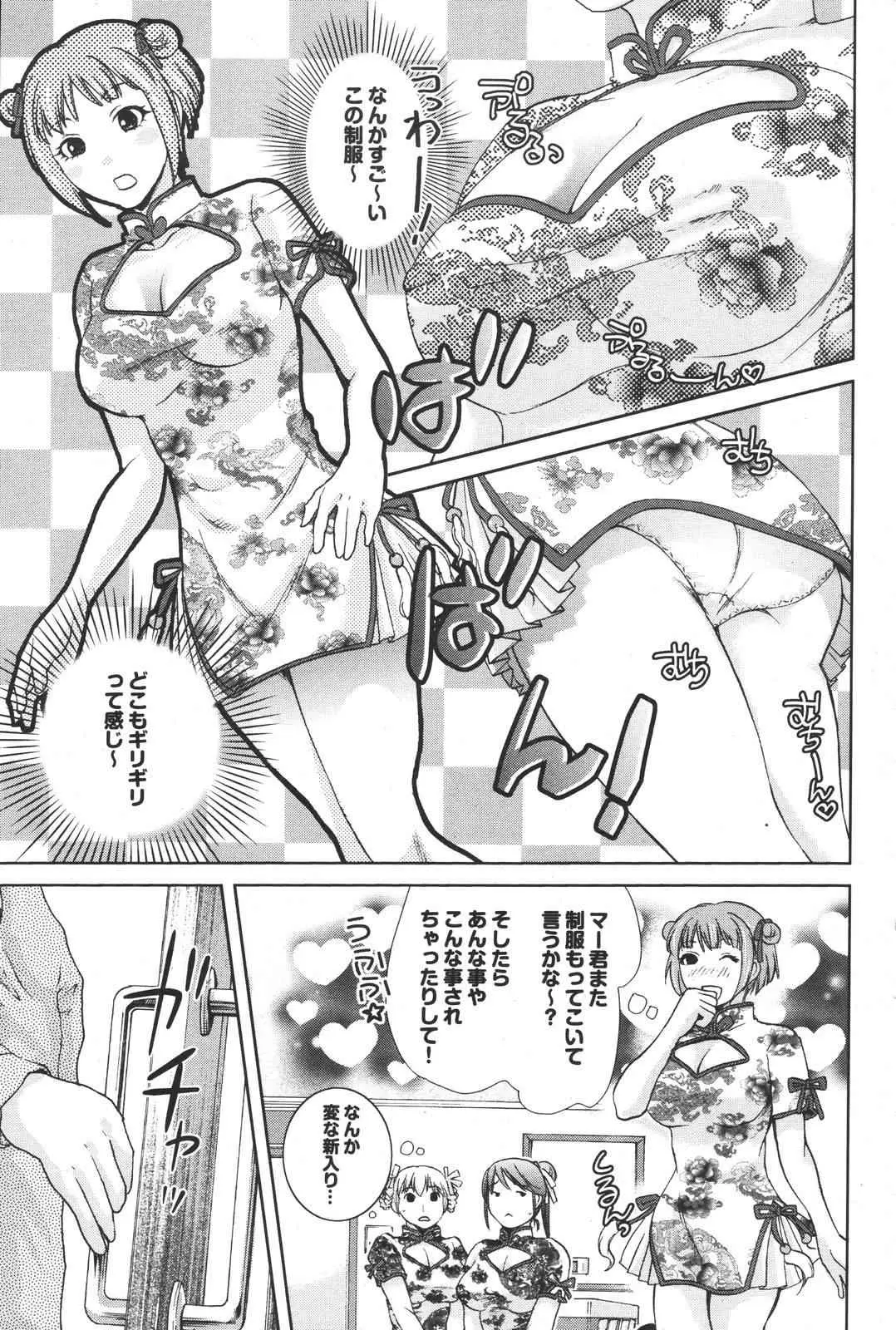Page 133