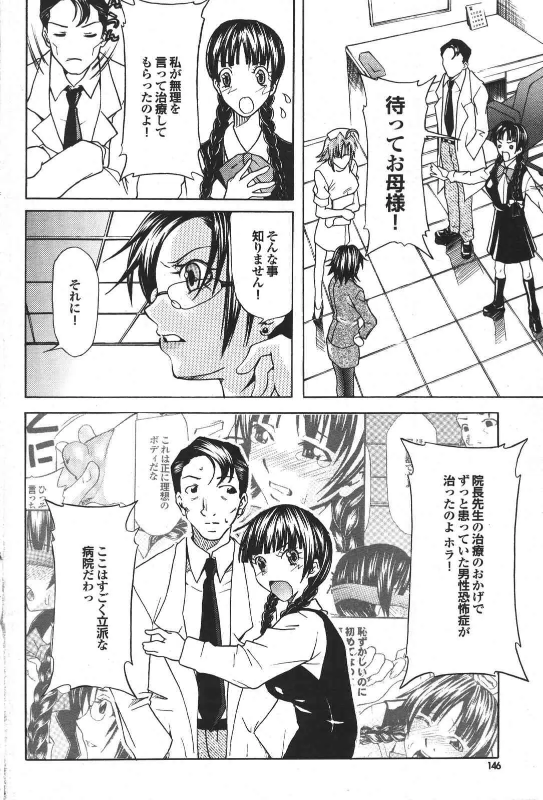 Page 146