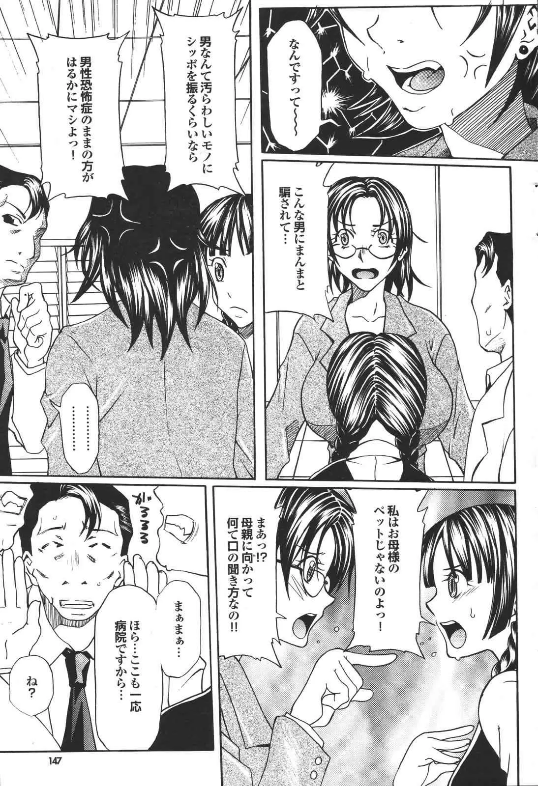 Page 147