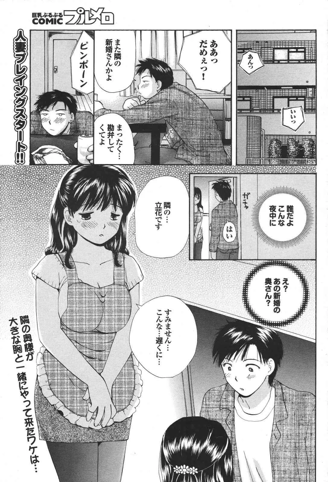 Page 165
