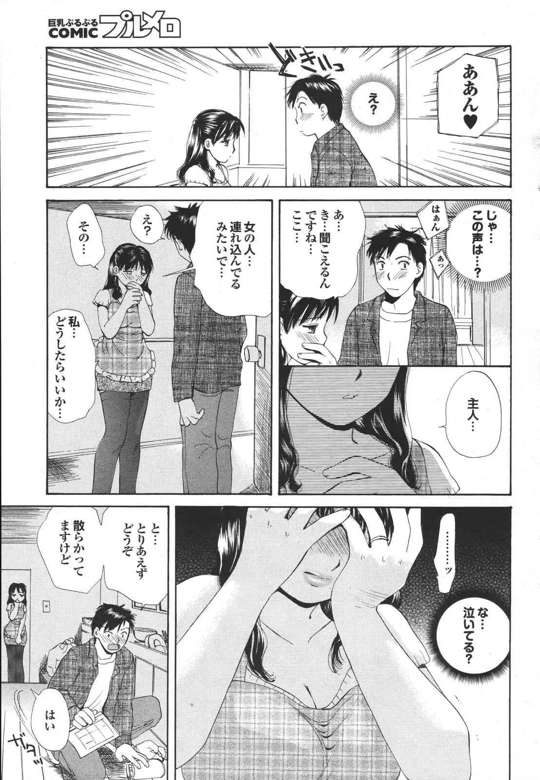 Page 167