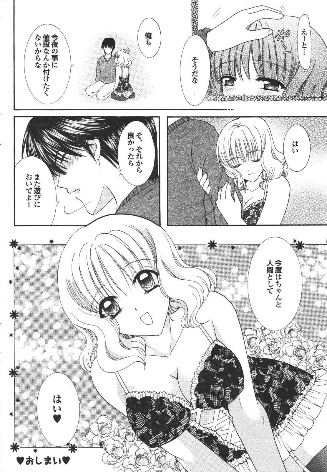 Page 196