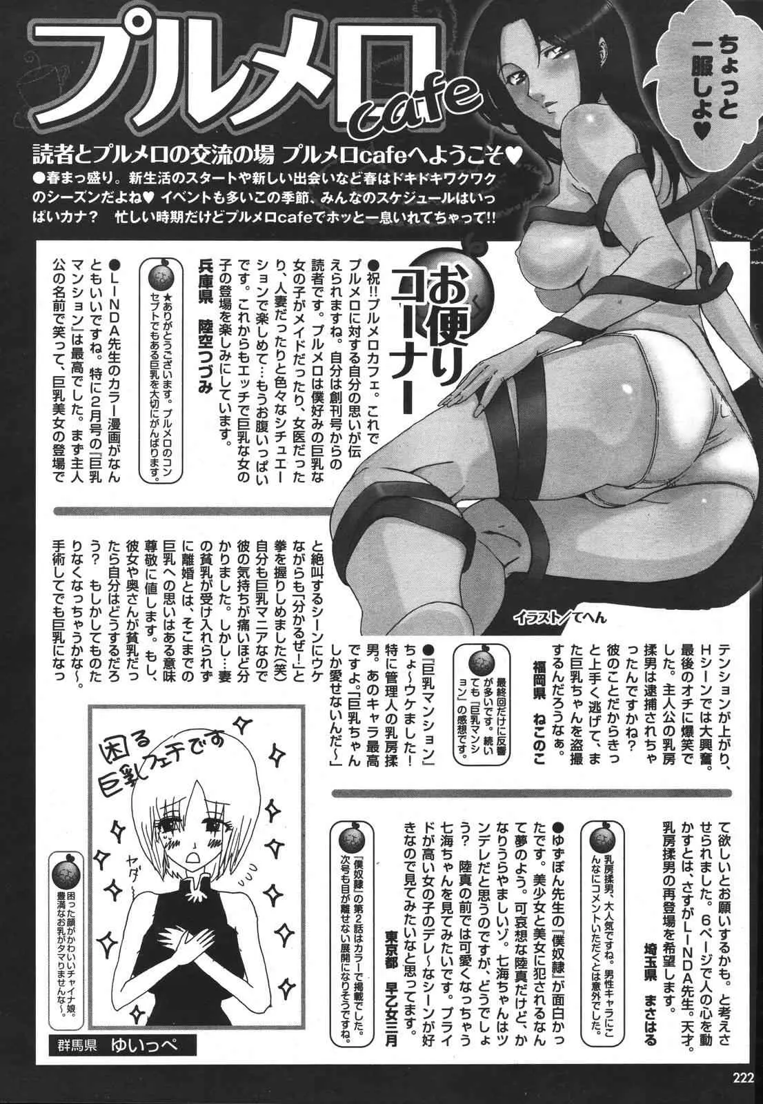 Page 222