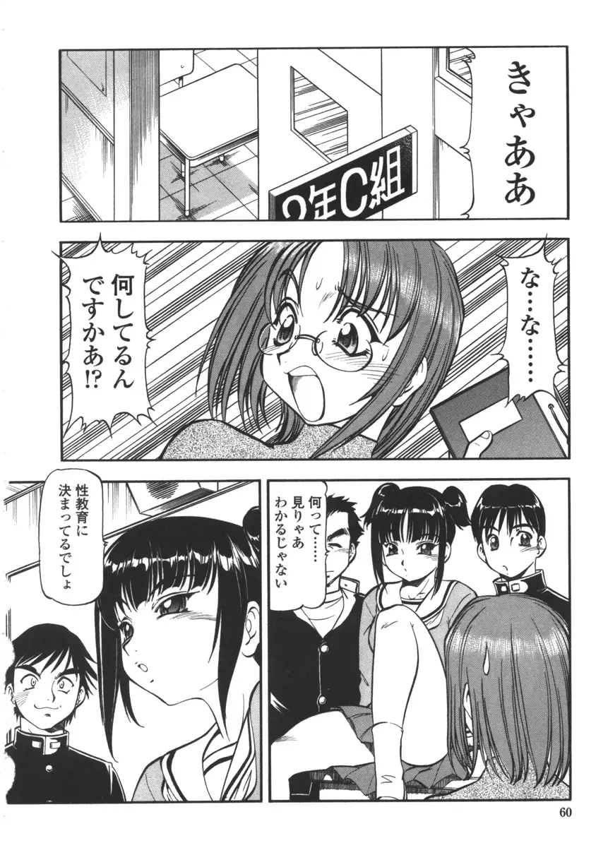 Page 58