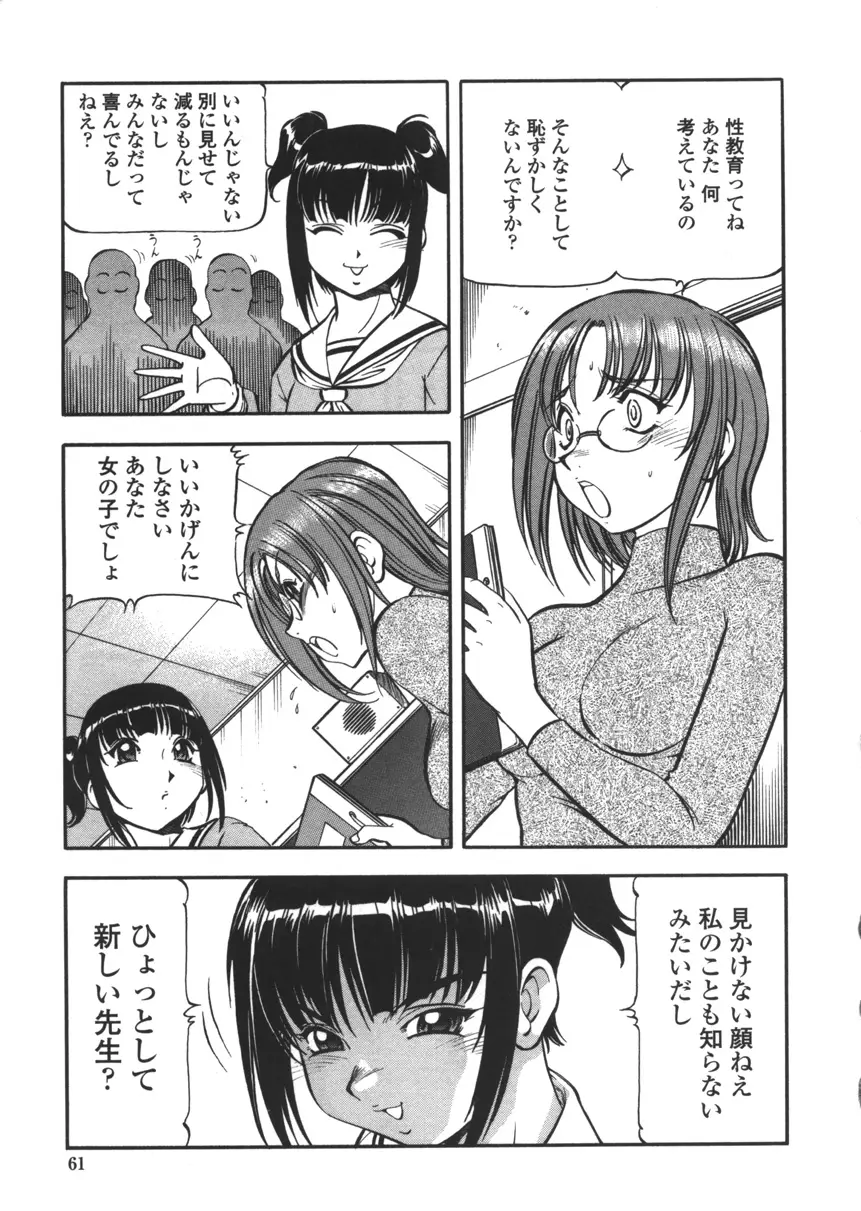 Page 59
