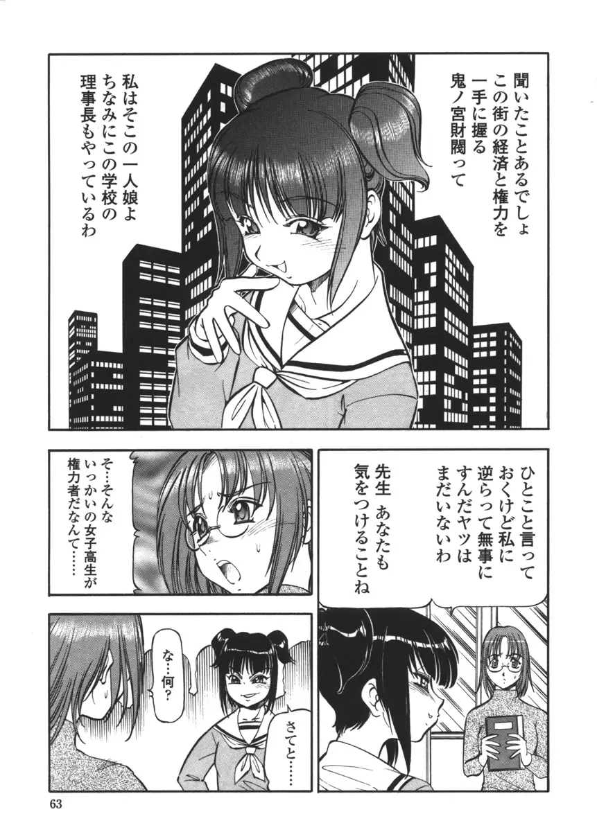 Page 61