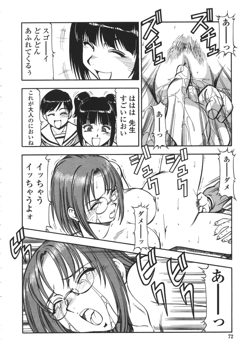 Page 70