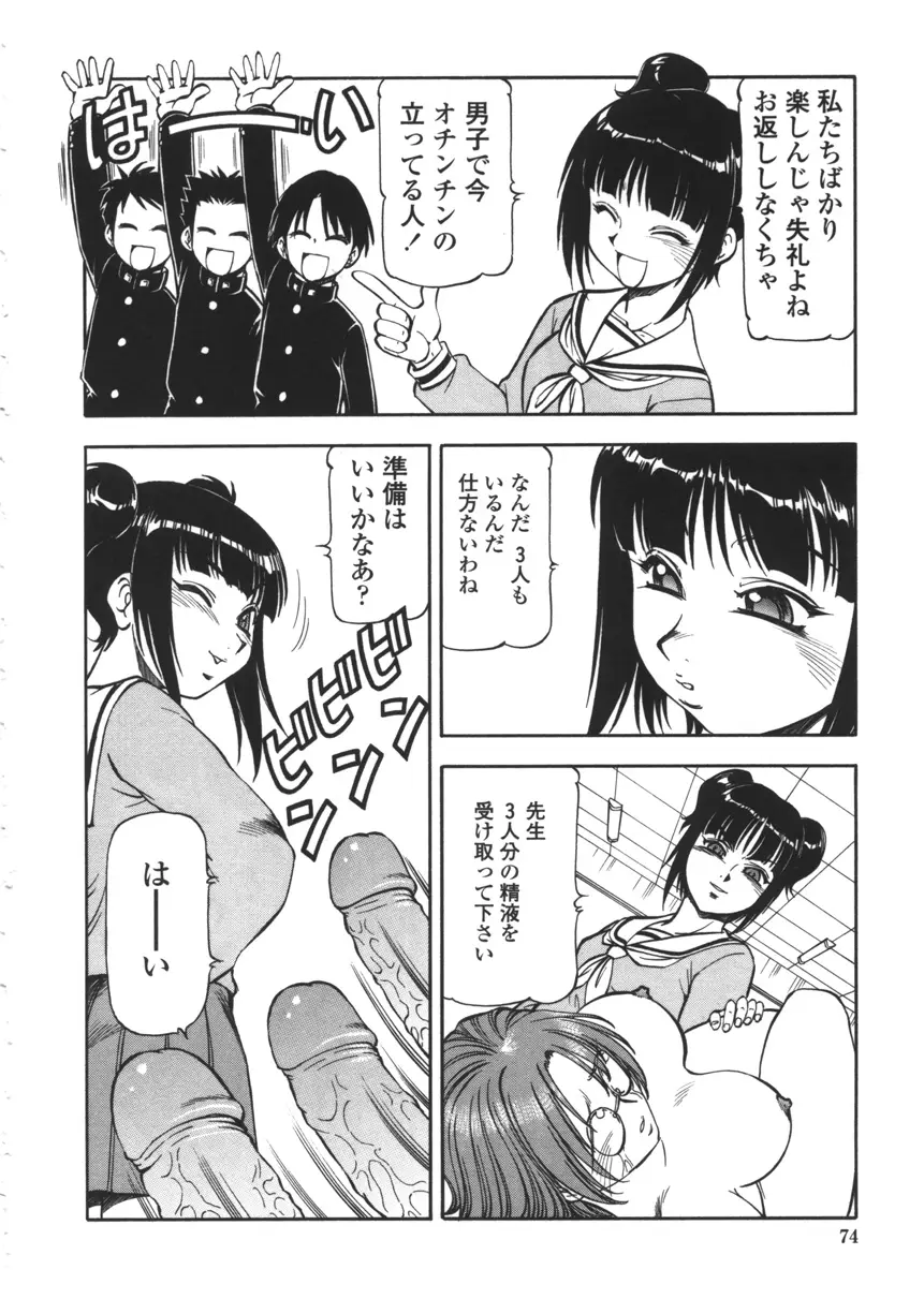 Page 72