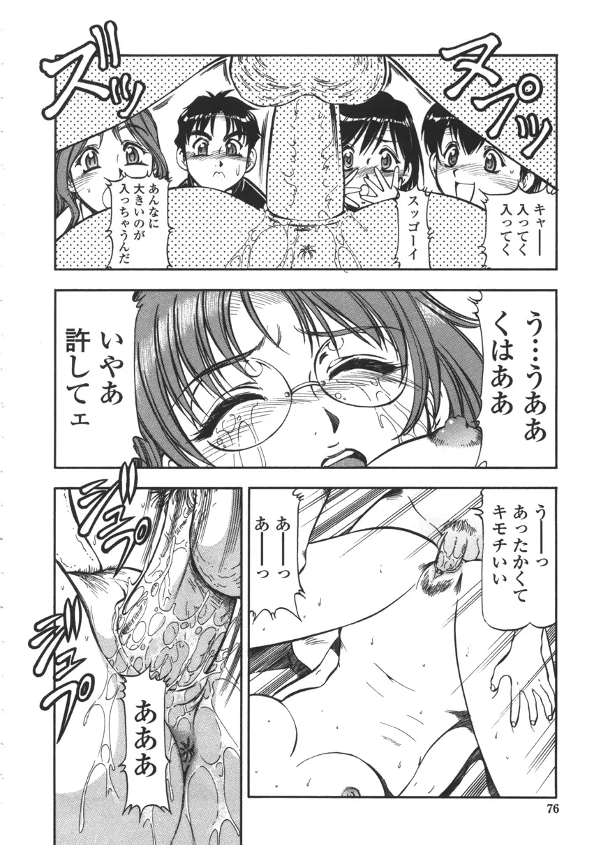 Page 74