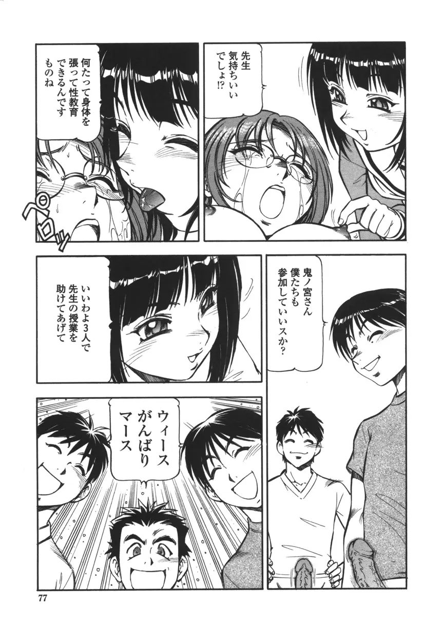 Page 75