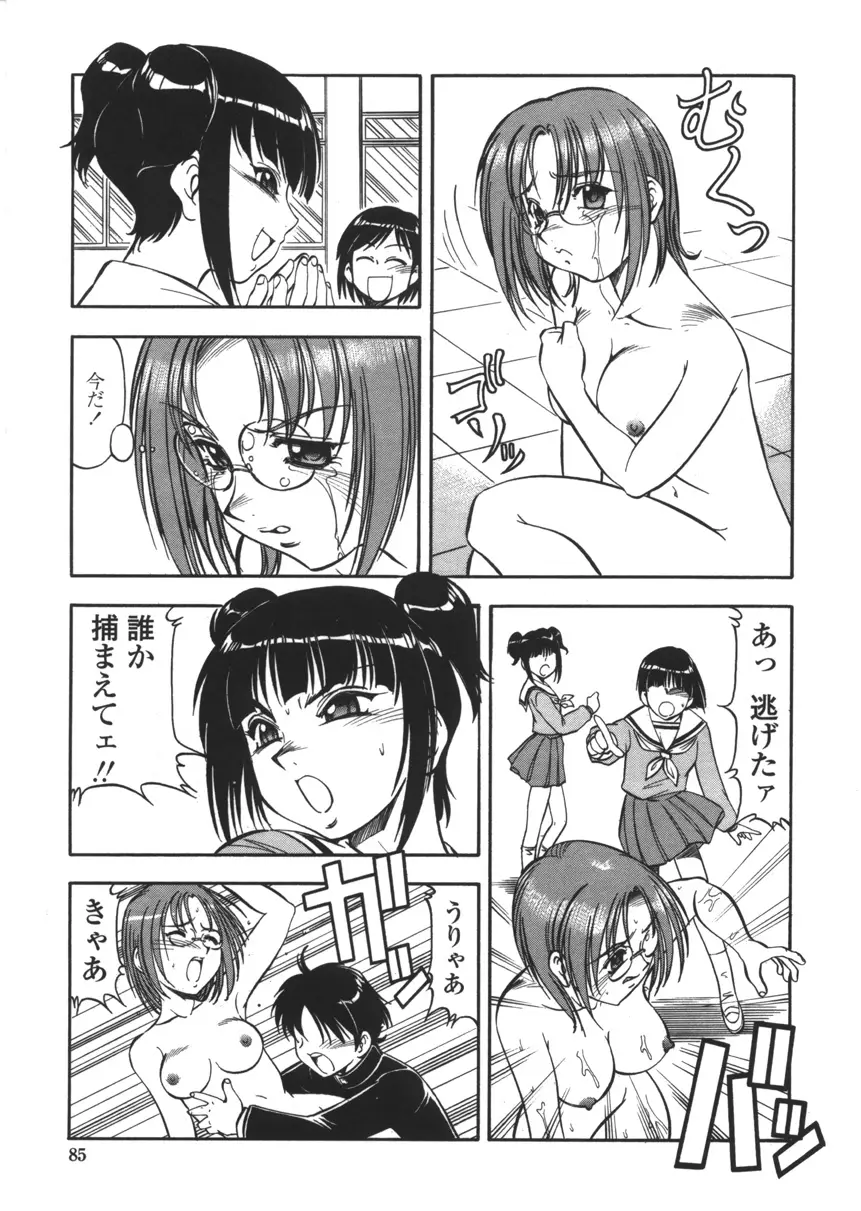 Page 83
