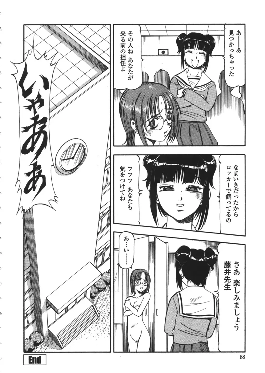 Page 86