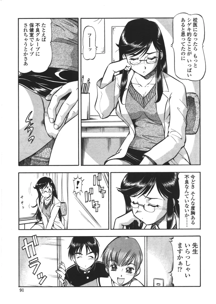 Page 89