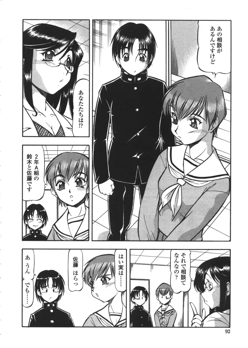 Page 90