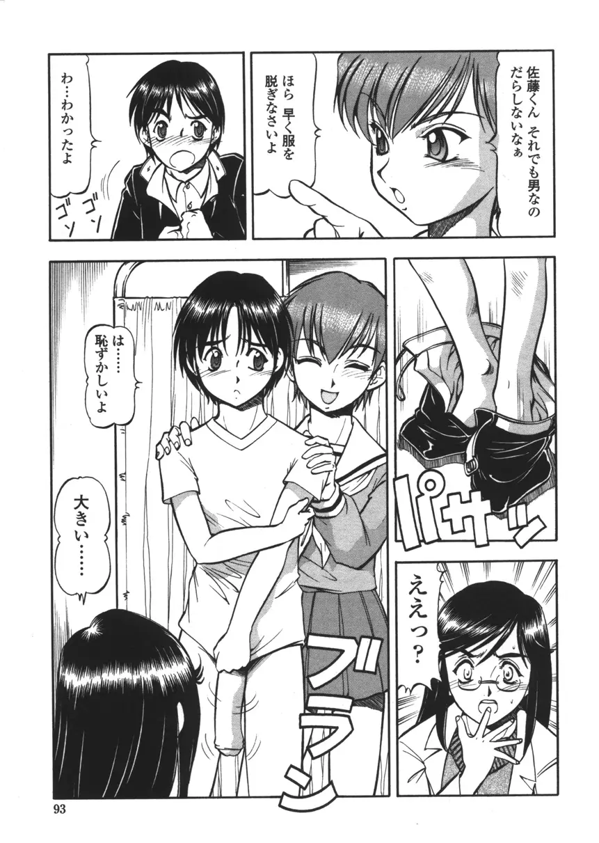 Page 91