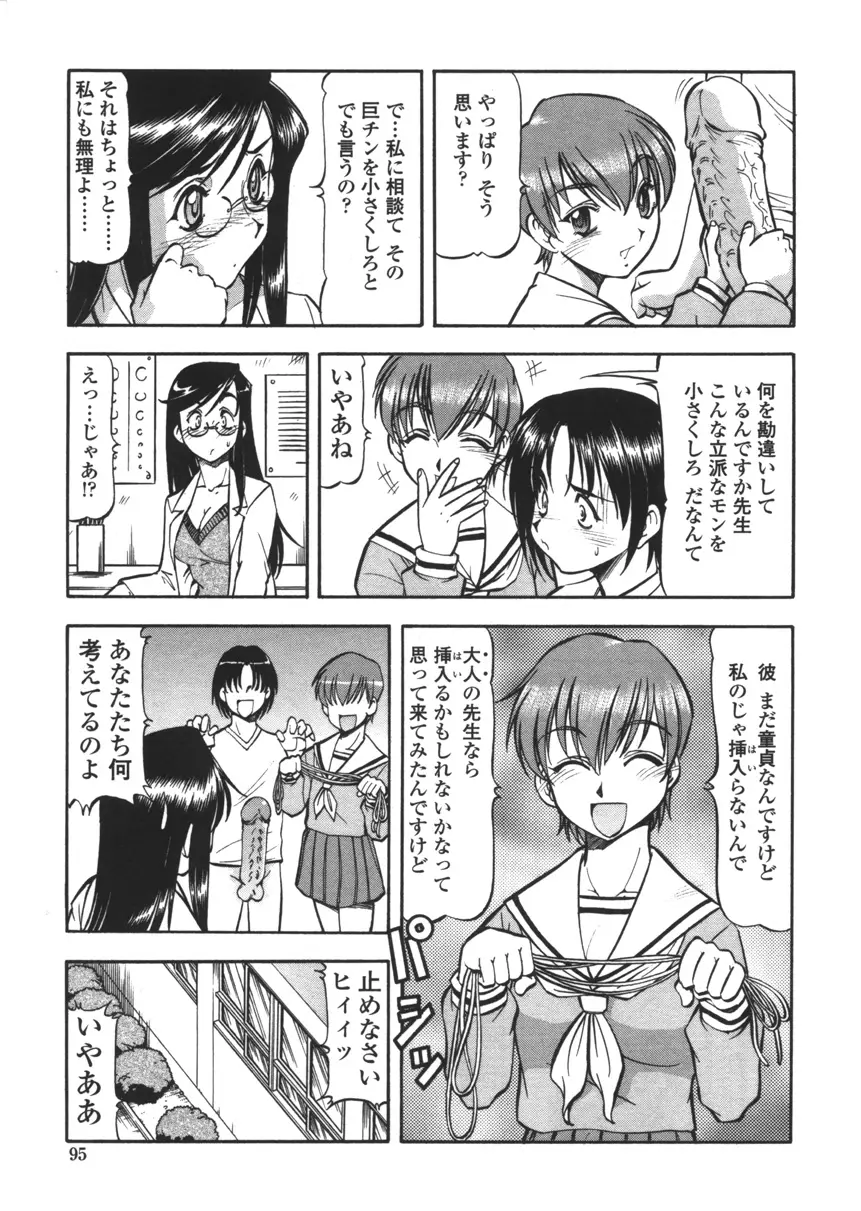 Page 93