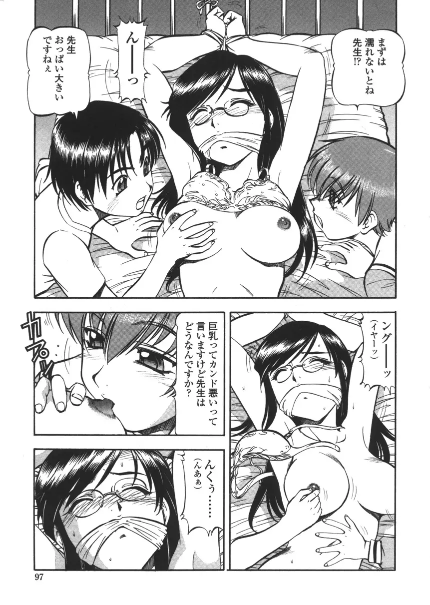 Page 95