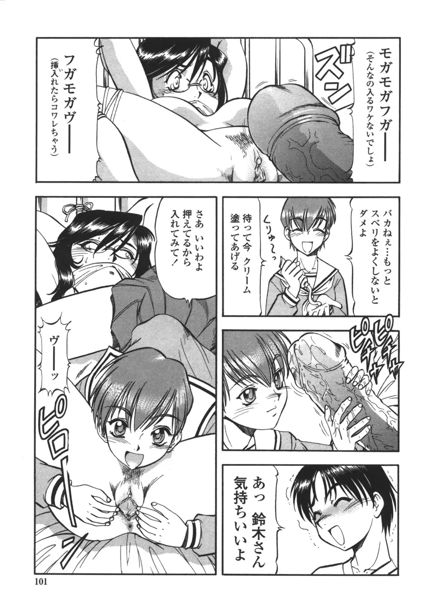 Page 99