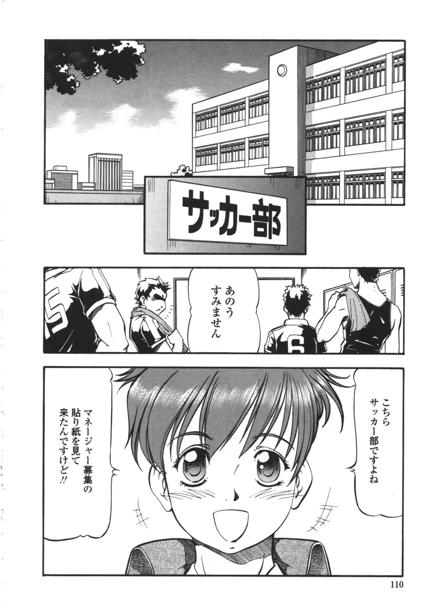 Page 108