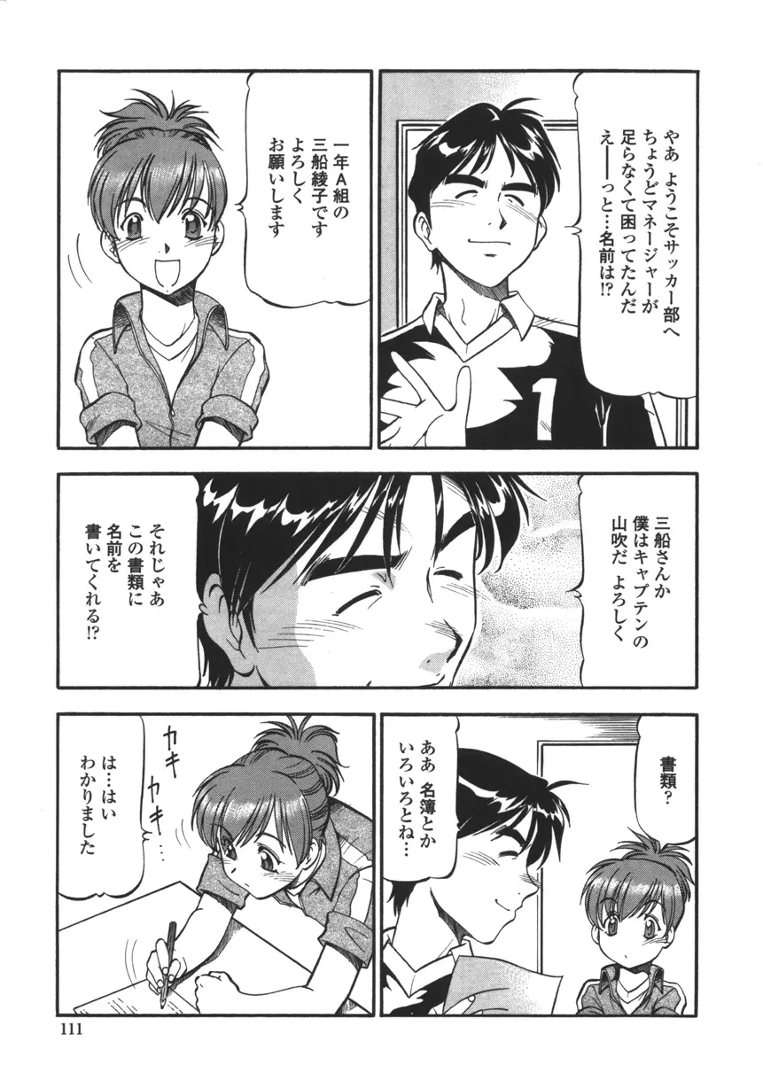 Page 109