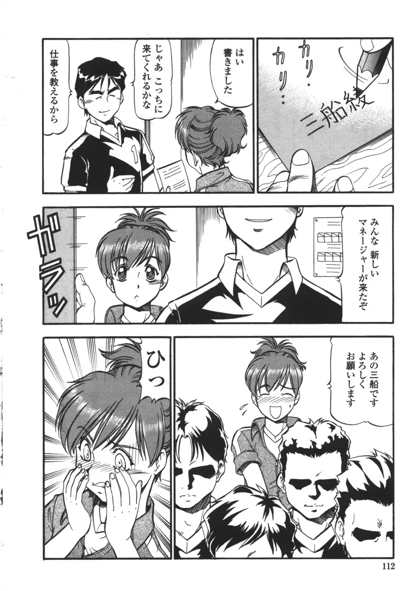 Page 110