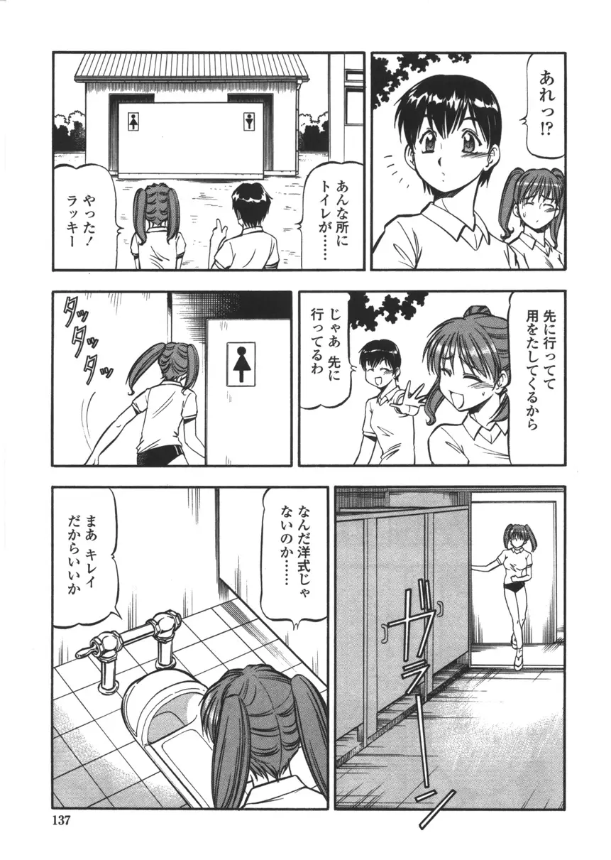 Page 135