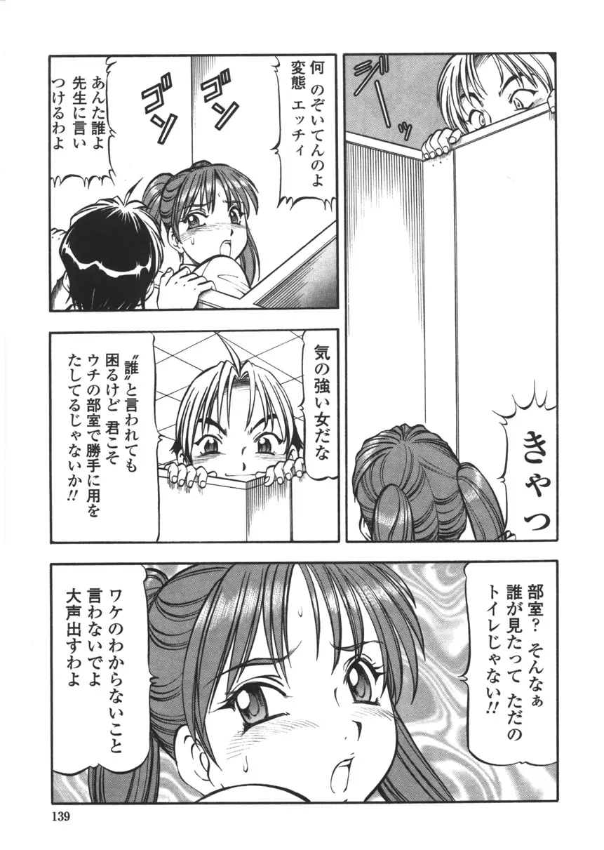Page 137
