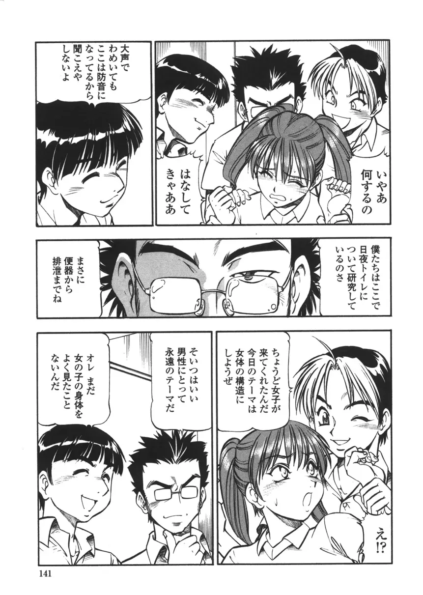 Page 139