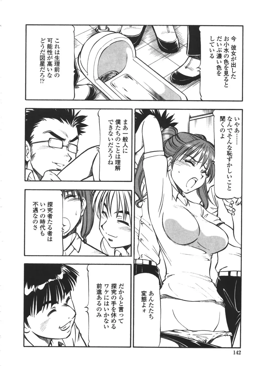 Page 140