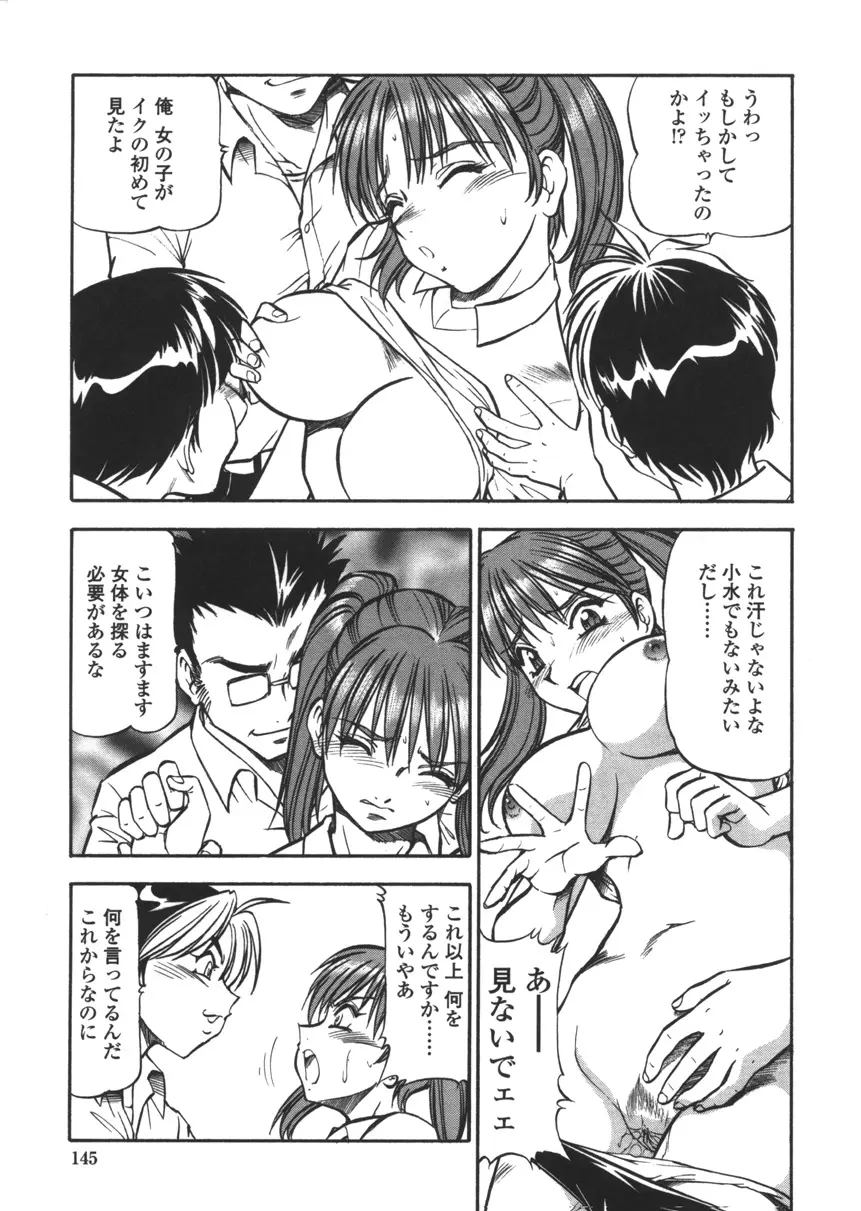 Page 143