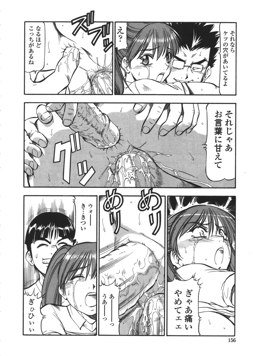 Page 154