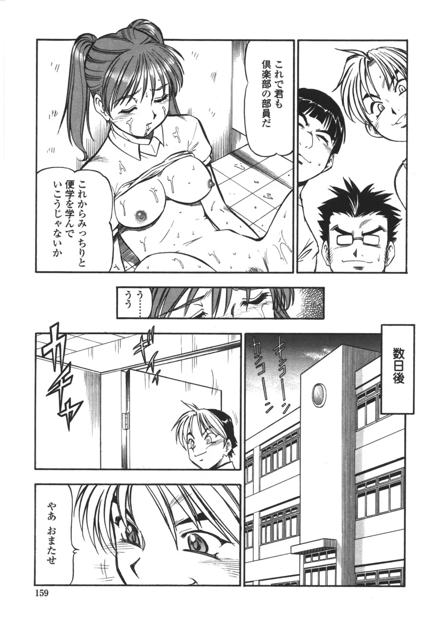 Page 157