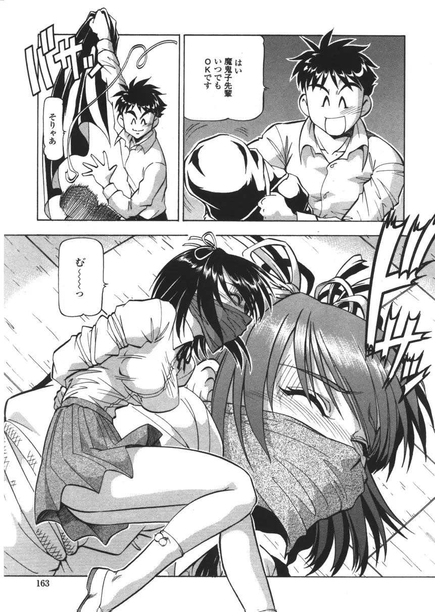 Page 161