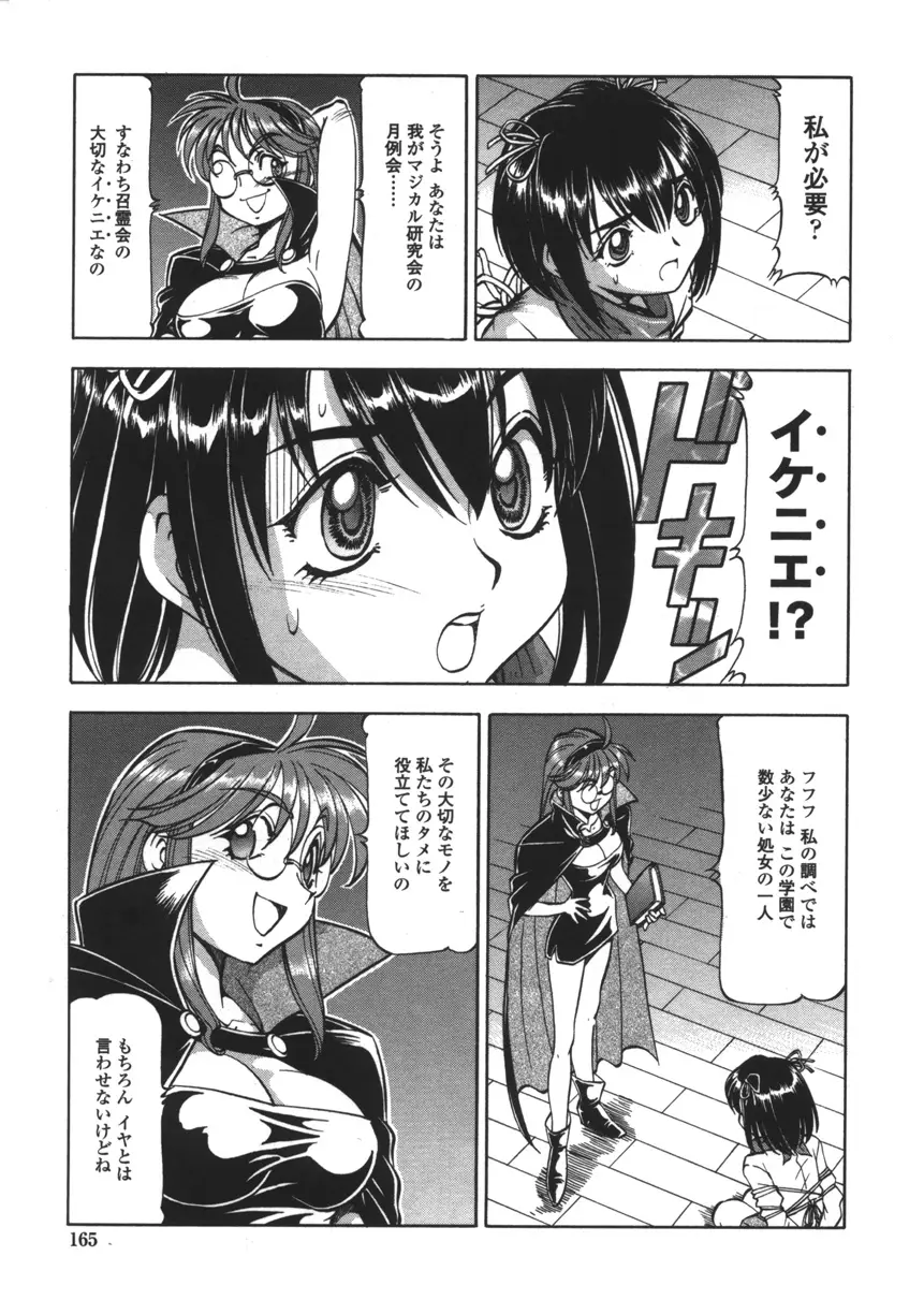 Page 163